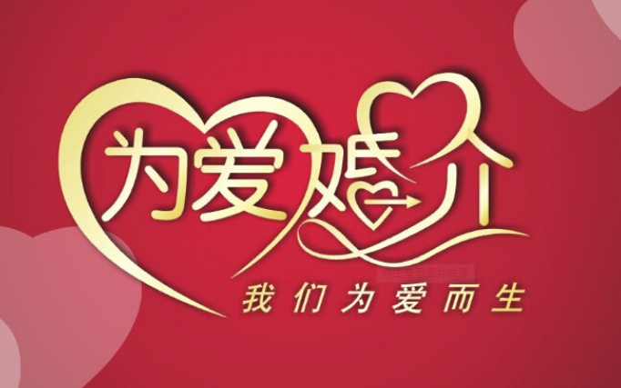 銀川婚介中心